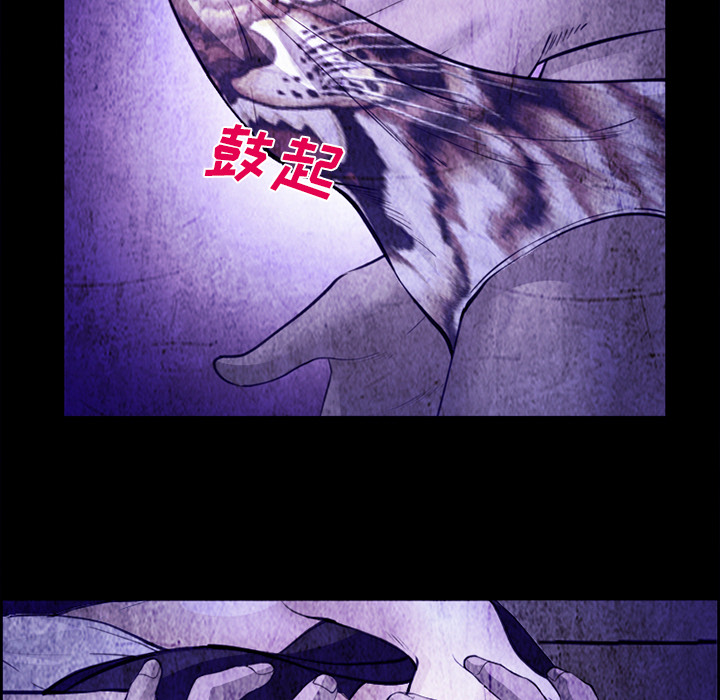 《爱情契约》漫画 第43章