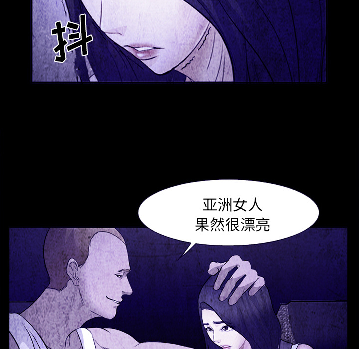《爱情契约》漫画 第43章
