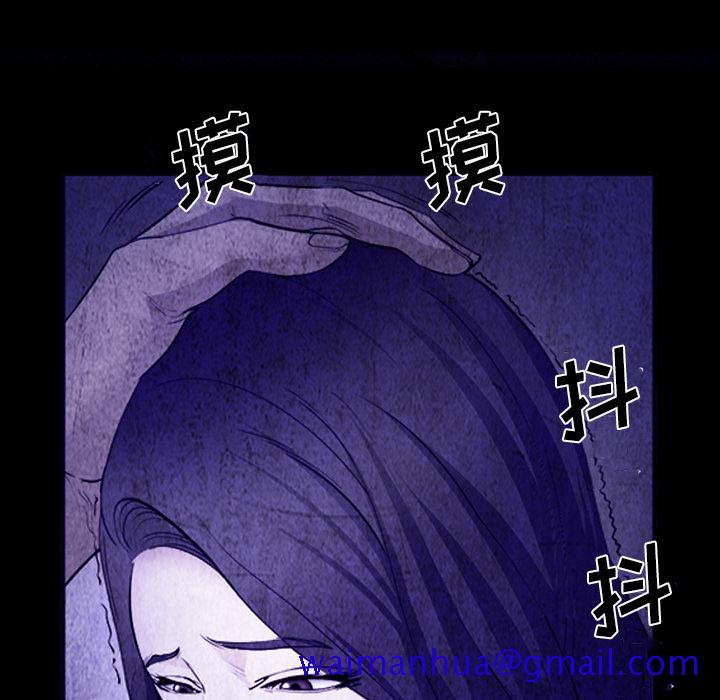 《爱情契约》漫画 第43章