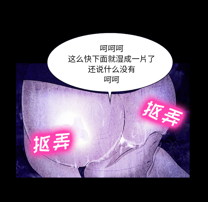 《爱情契约》漫画 第43章