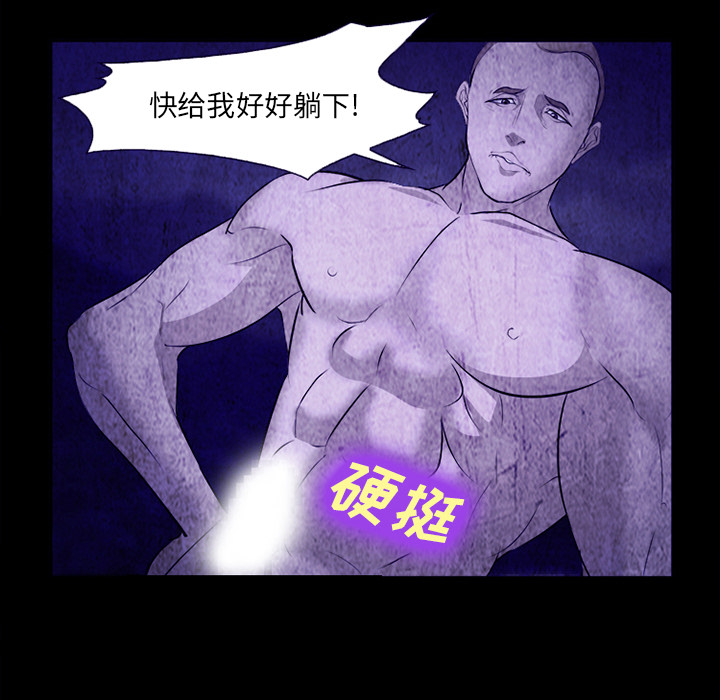 《爱情契约》漫画 第43章