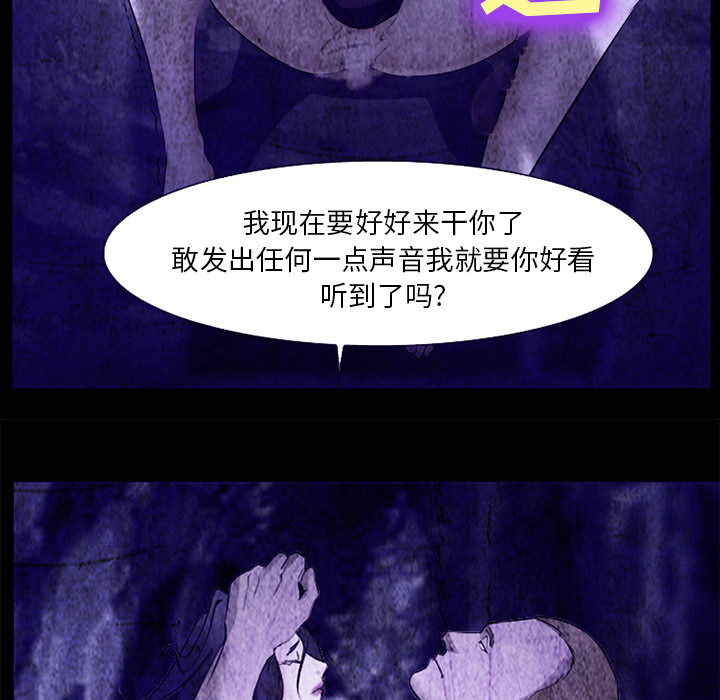 《爱情契约》漫画 第43章