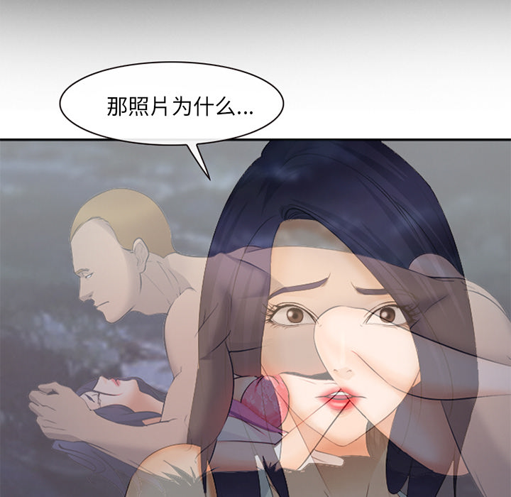 《爱情契约》漫画 第43章