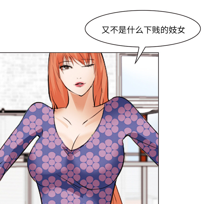 《爱情契约》漫画 第43章