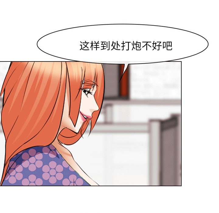 《爱情契约》漫画 第43章