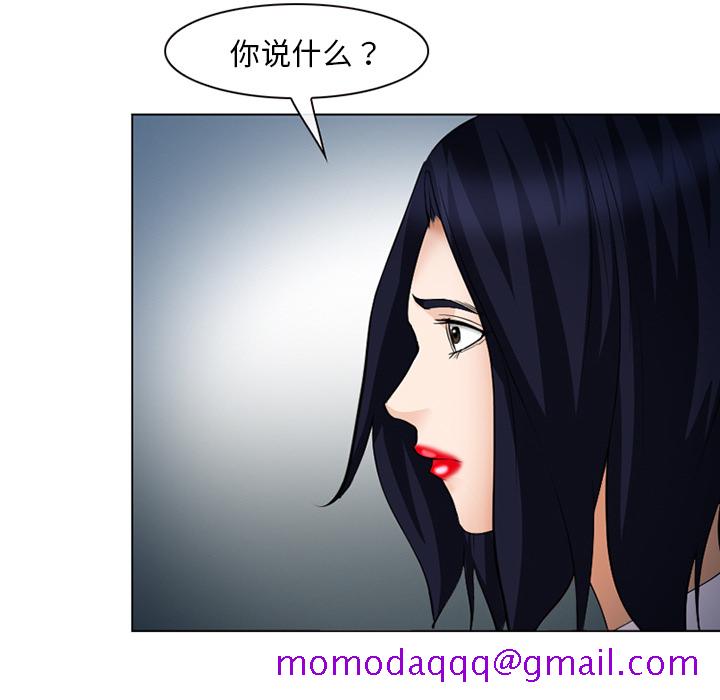 《爱情契约》漫画 第43章