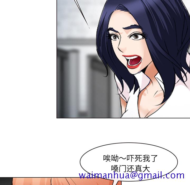 《爱情契约》漫画 第43章