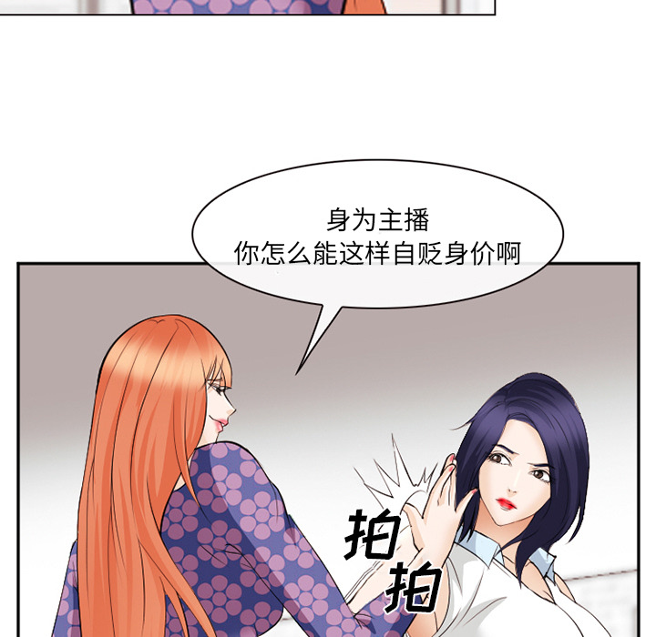 《爱情契约》漫画 第43章