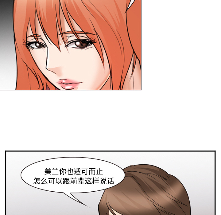 《爱情契约》漫画 第43章