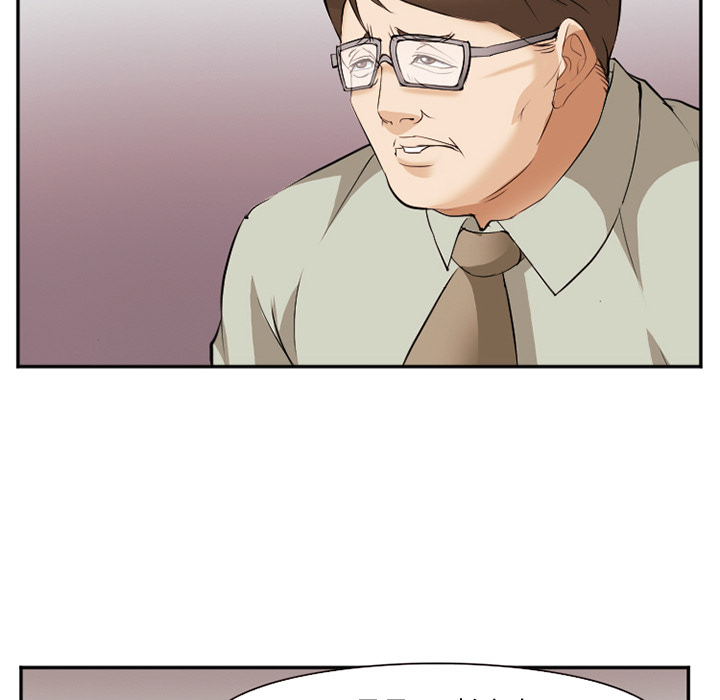 《爱情契约》漫画 第43章