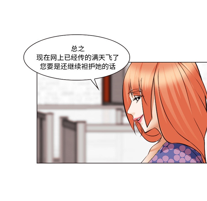 《爱情契约》漫画 第43章