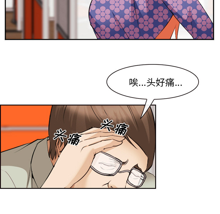 《爱情契约》漫画 第43章