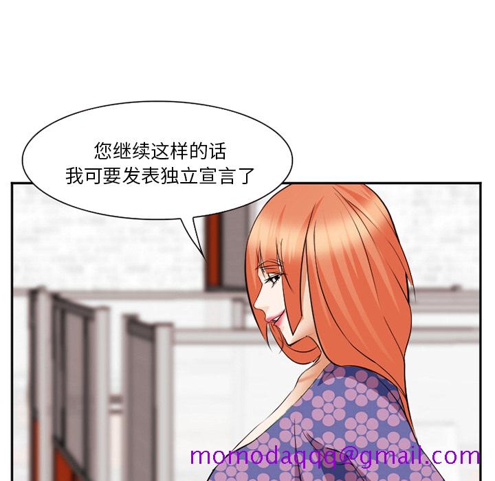 《爱情契约》漫画 第43章