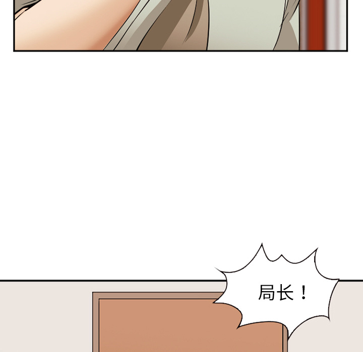 《爱情契约》漫画 第43章