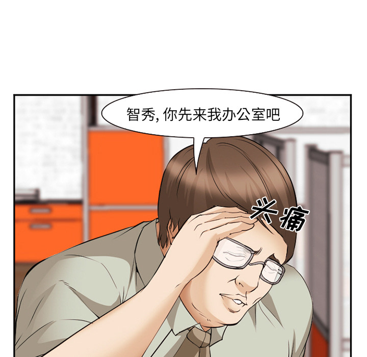 《爱情契约》漫画 第43章