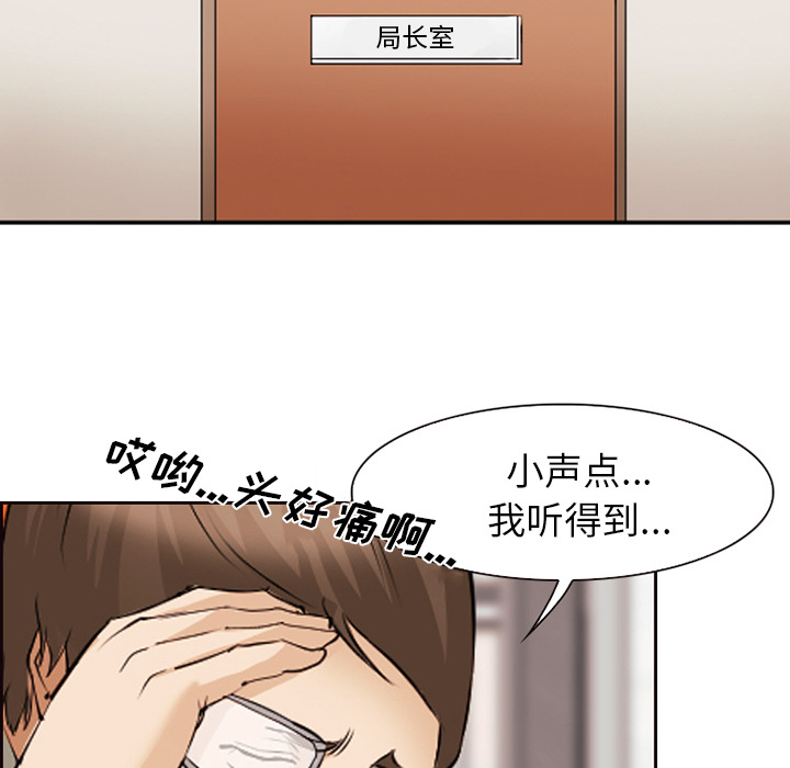 《爱情契约》漫画 第43章