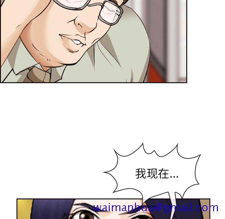 《爱情契约》漫画 第43章