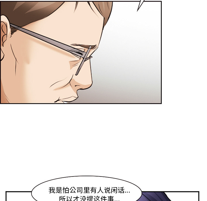 《爱情契约》漫画 第43章