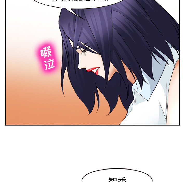 《爱情契约》漫画 第43章