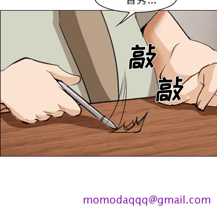 《爱情契约》漫画 第43章