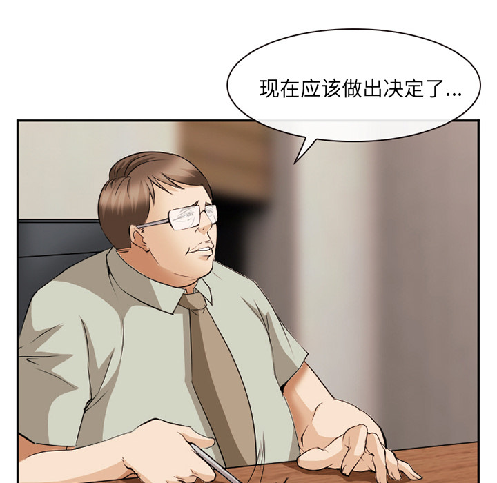 《爱情契约》漫画 第43章
