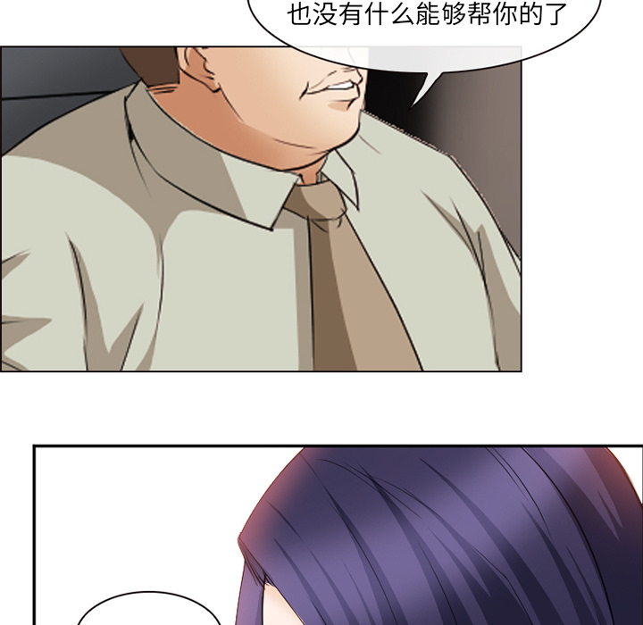 《爱情契约》漫画 第43章