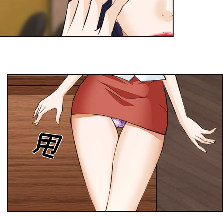 《爱情契约》漫画 第43章