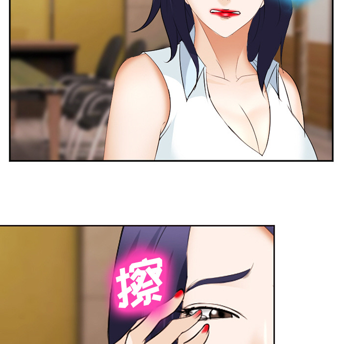 《爱情契约》漫画 第43章