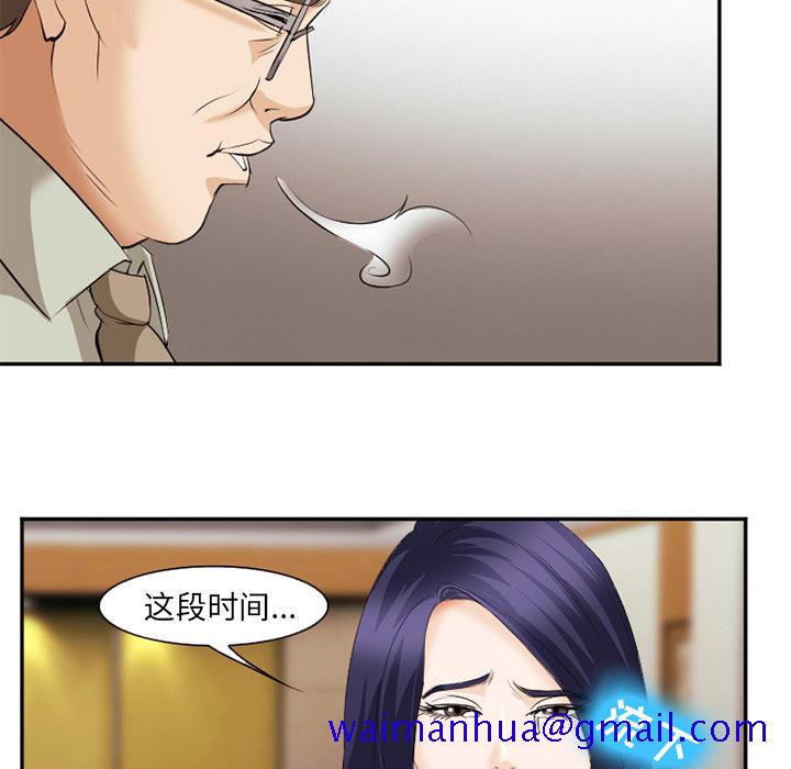 《爱情契约》漫画 第43章