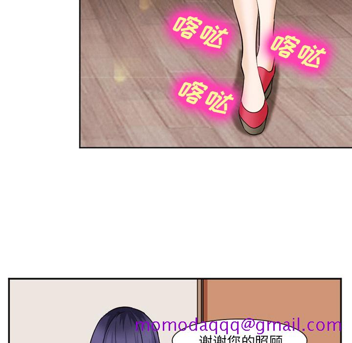 《爱情契约》漫画 第43章