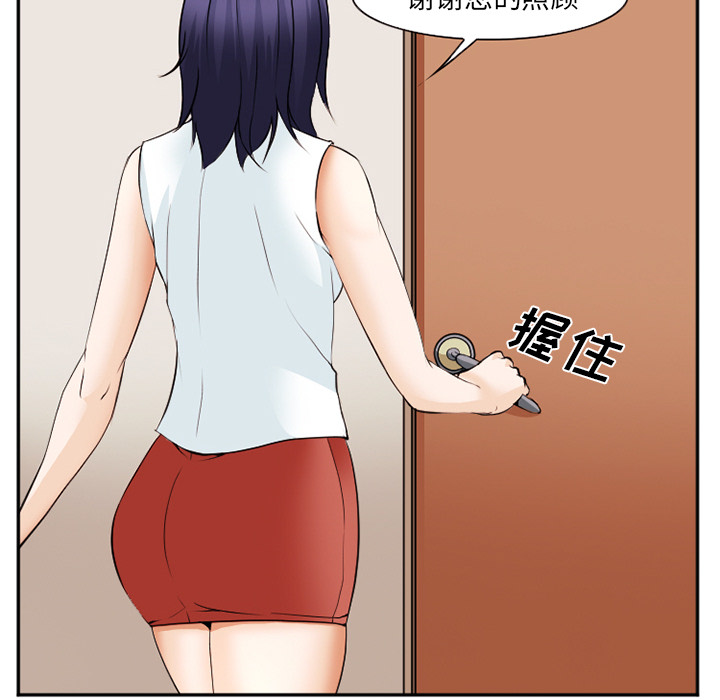 《爱情契约》漫画 第43章