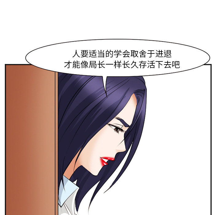 《爱情契约》漫画 第43章