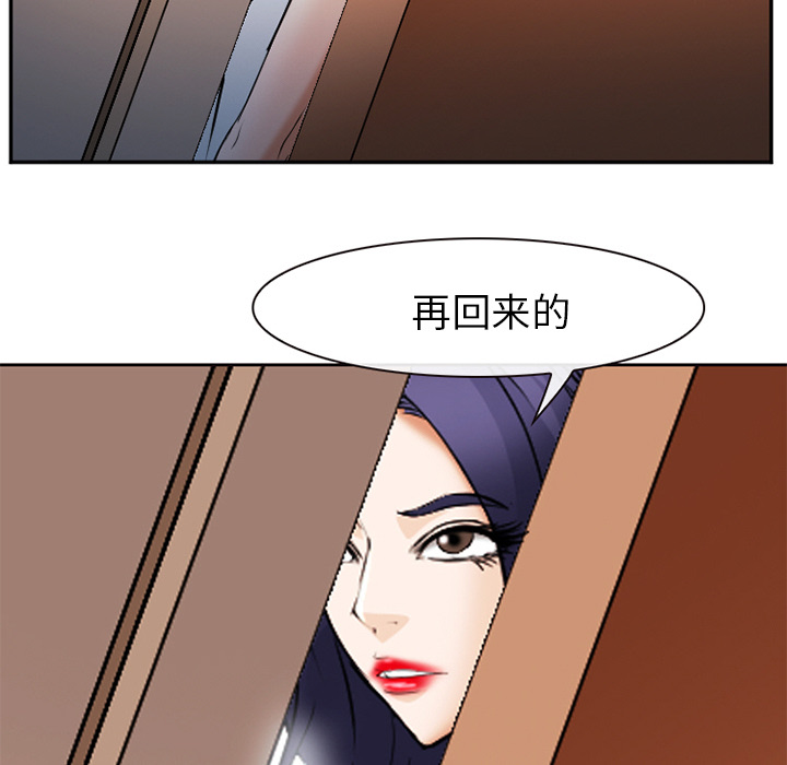 《爱情契约》漫画 第43章
