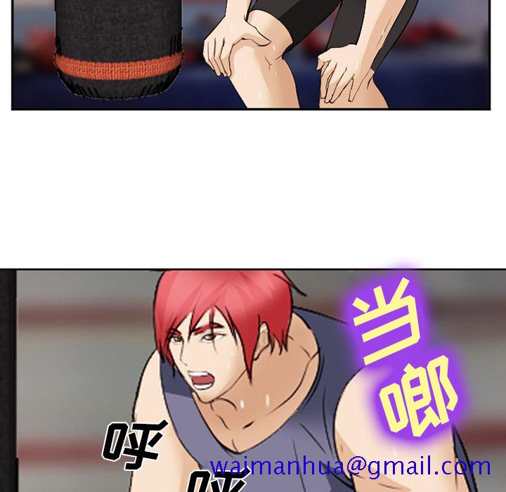 《爱情契约》漫画 第43章