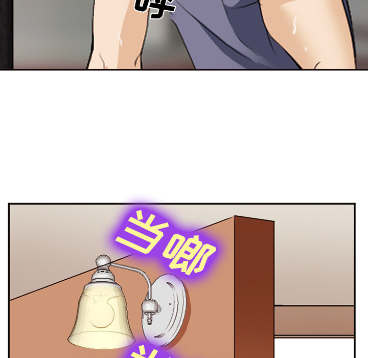 《爱情契约》漫画 第43章