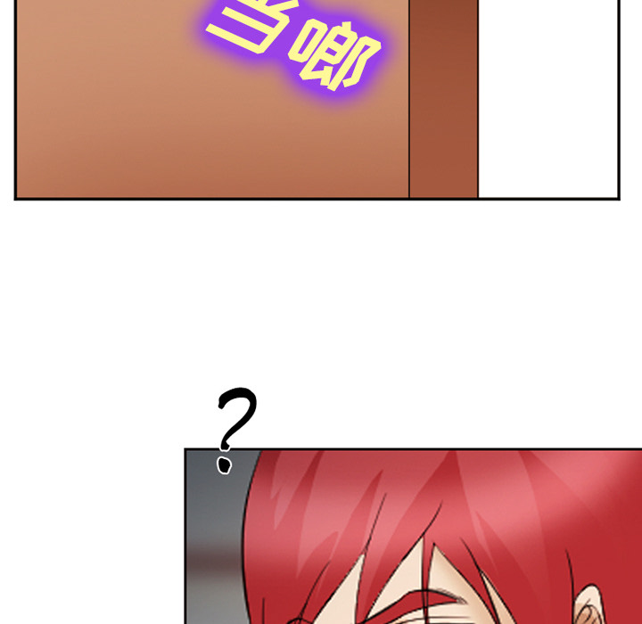 《爱情契约》漫画 第43章