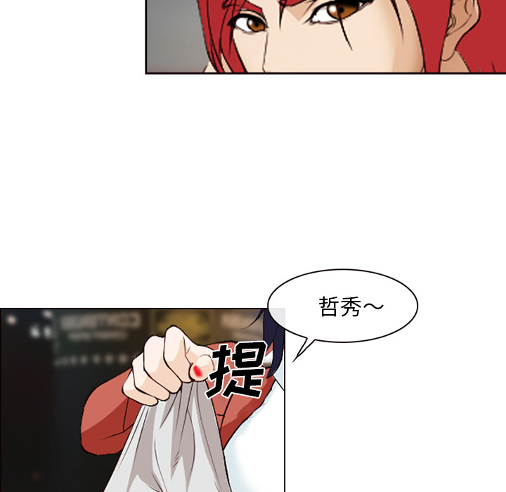 《爱情契约》漫画 第43章