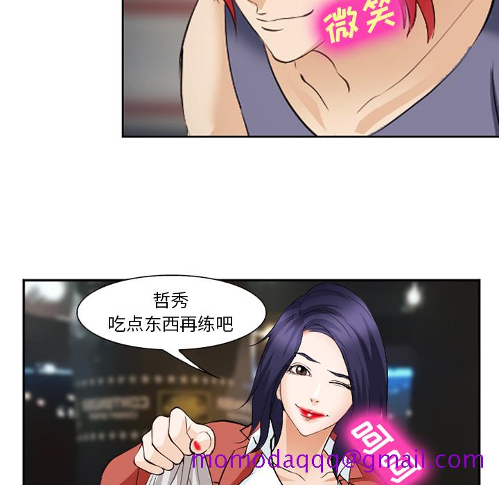 《爱情契约》漫画 第43章
