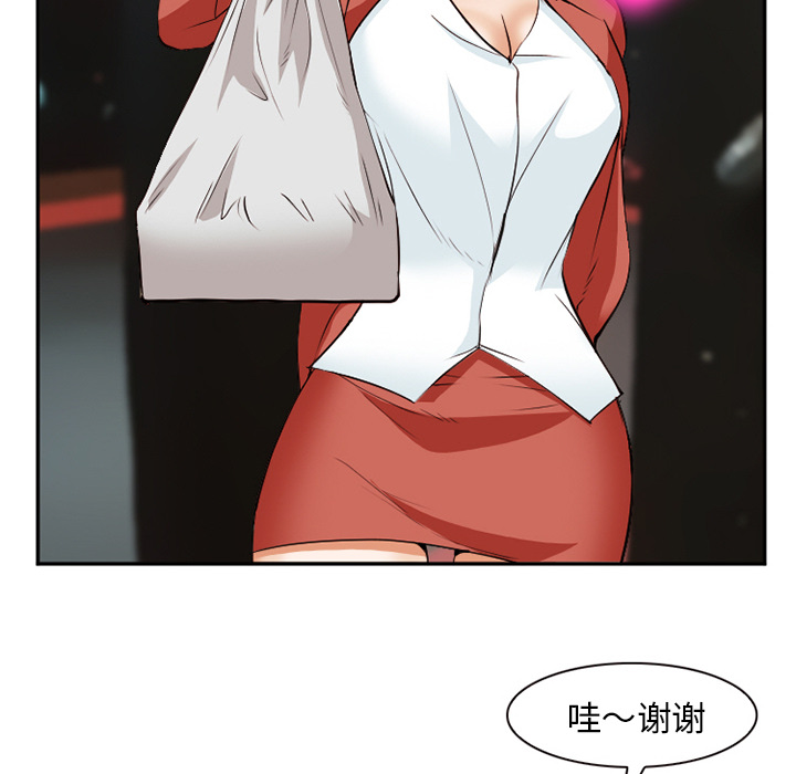 《爱情契约》漫画 第43章