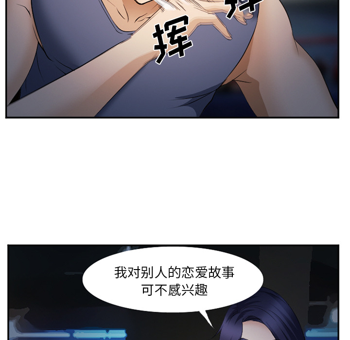 《爱情契约》漫画 第43章