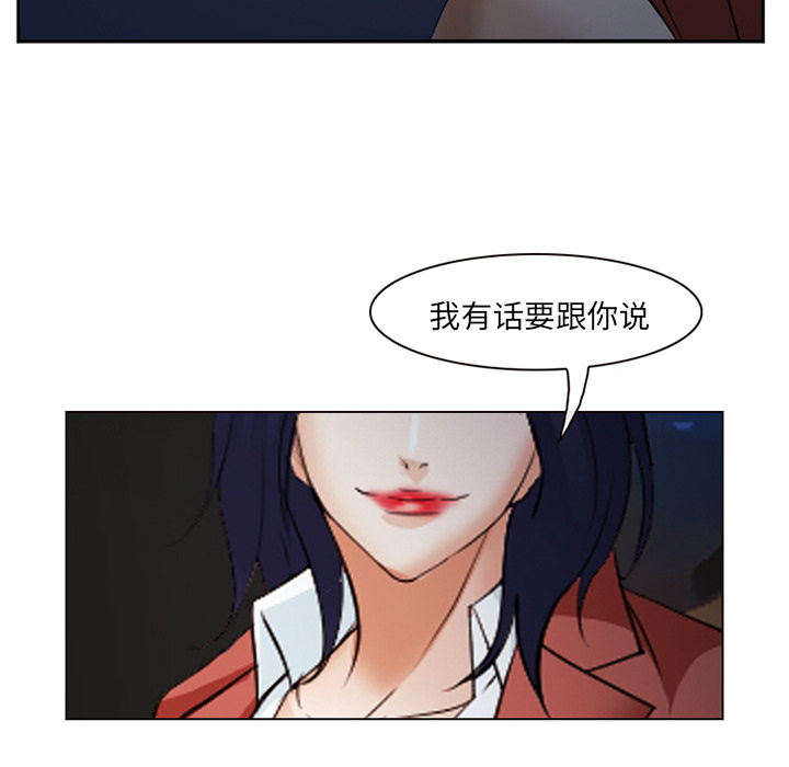《爱情契约》漫画 第43章