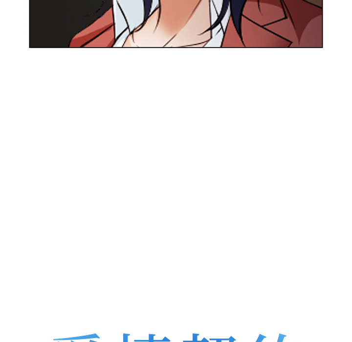 《爱情契约》漫画 第44章