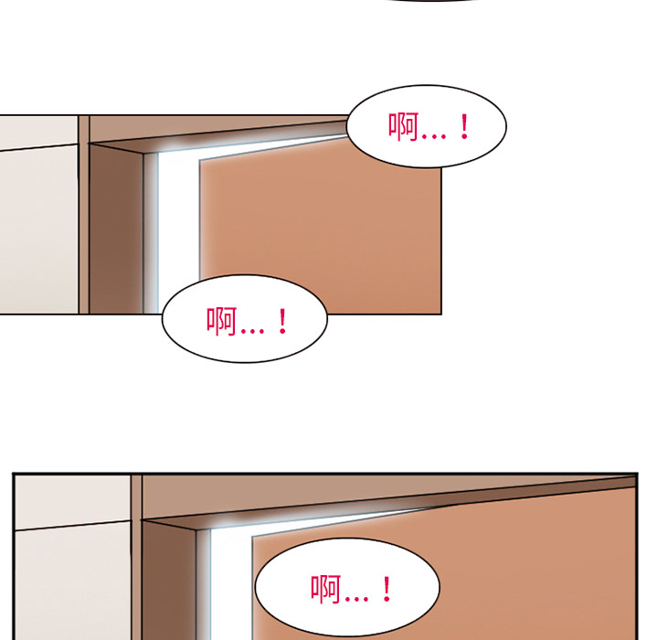 《爱情契约》漫画 第44章