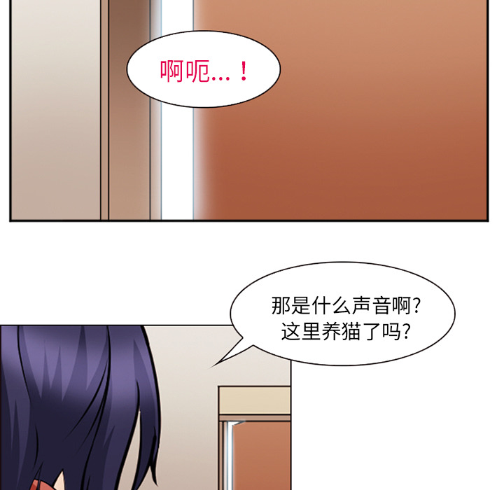 《爱情契约》漫画 第44章
