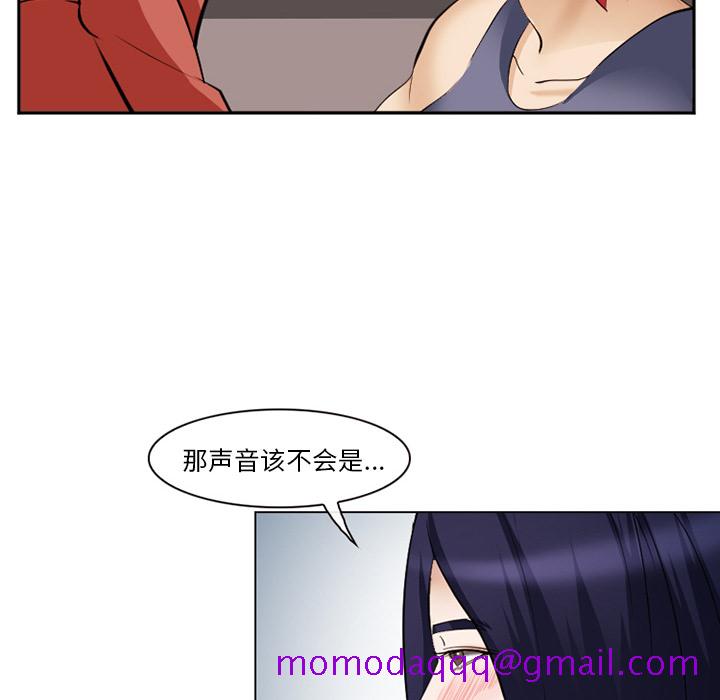 《爱情契约》漫画 第44章