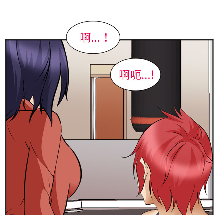 《爱情契约》漫画 第44章