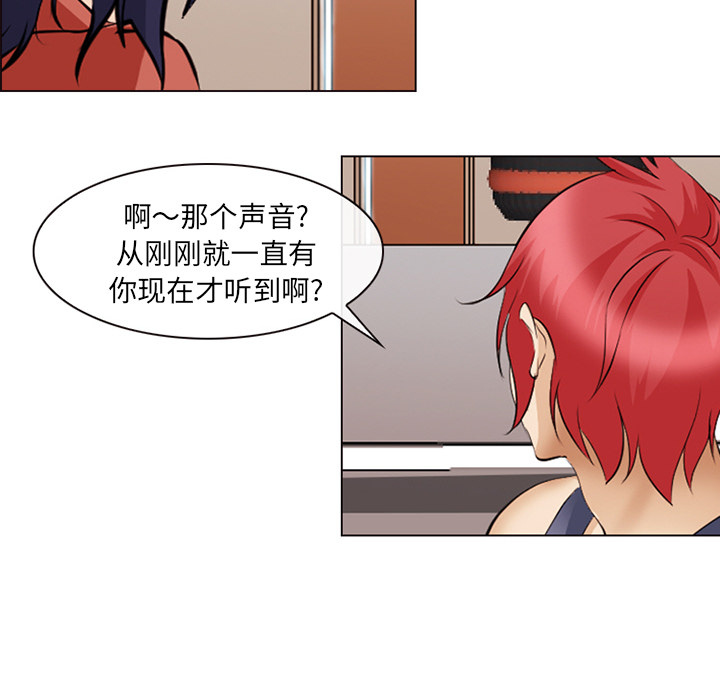 《爱情契约》漫画 第44章