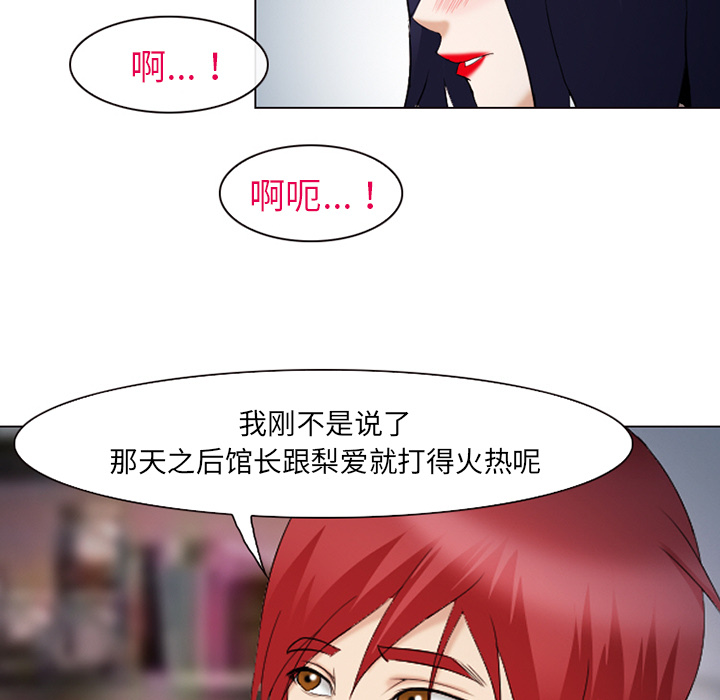 《爱情契约》漫画 第44章