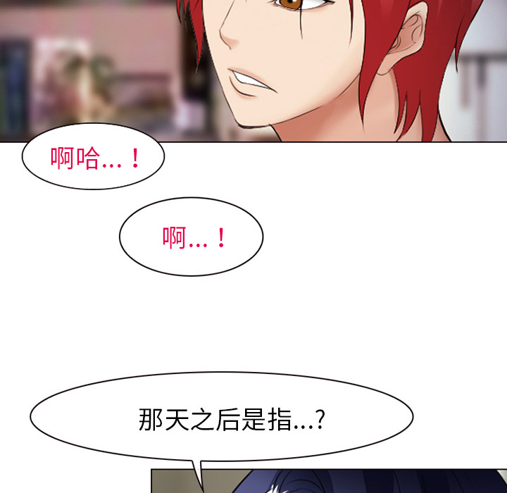 《爱情契约》漫画 第44章