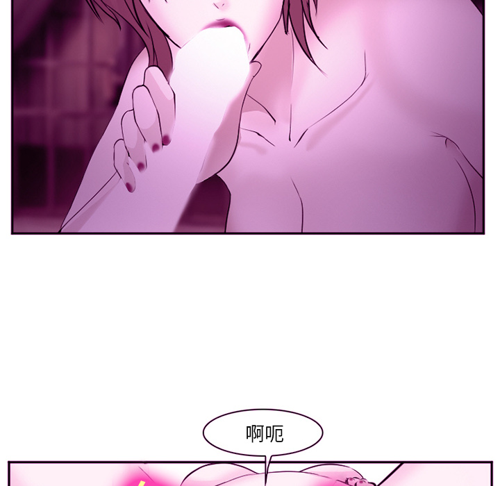 《爱情契约》漫画 第44章